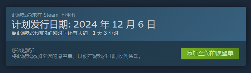 游戲發售日信息