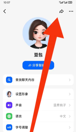 步驟3：點擊分享圖標
