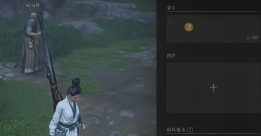 留言界面示意圖