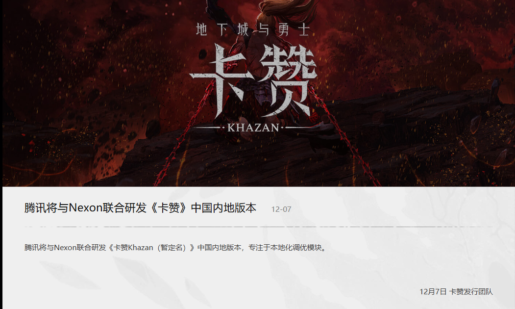 合作公告截圖 (1051×630)