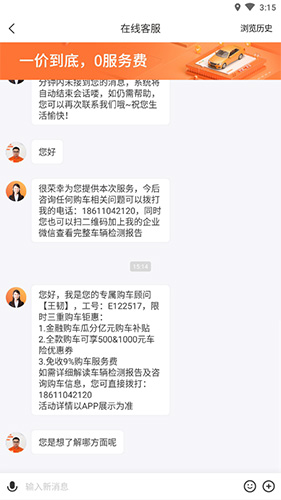 優(yōu)信二手車客服聯(lián)系全攻略 | 三步輕松咨詢-景澄手游網(wǎng)