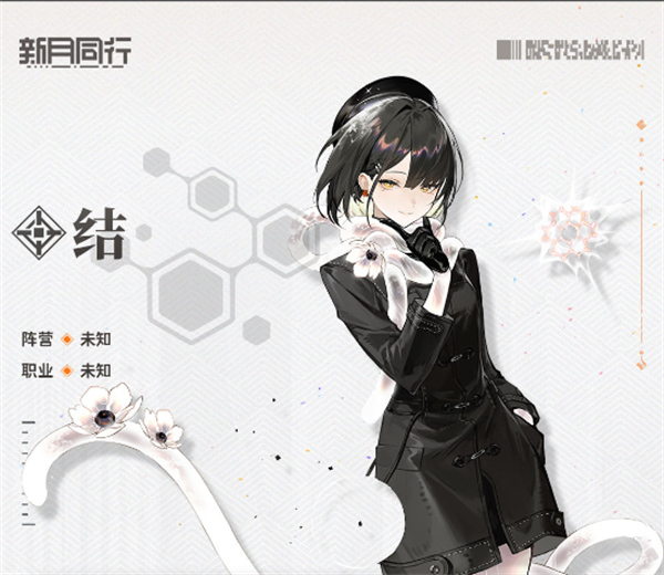 結(jié)角色立繪