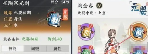 《掌門下山》功法搭配秘籍:五行相生下的實戰(zhàn)流派極致解析