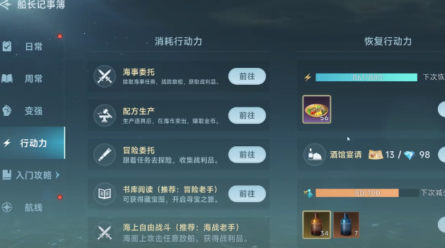 大航海時代：傳說廚師進階指南——從新手到頂級廚神的修煉之路-景澄手游網