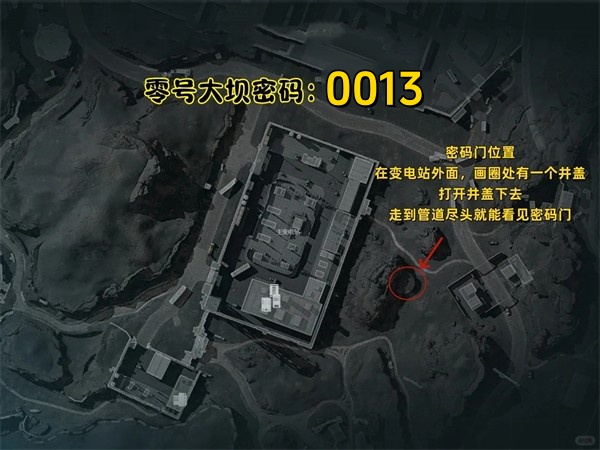 零號(hào)大壩地下通道