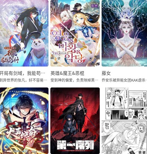 漫蛙漫畫閱讀全攻略,使用教程-景澄手游網(wǎng)