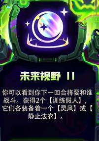森林幻像示意圖