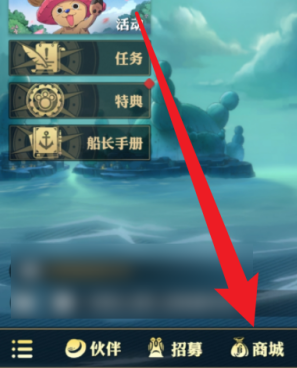 同盟商店界面示意圖