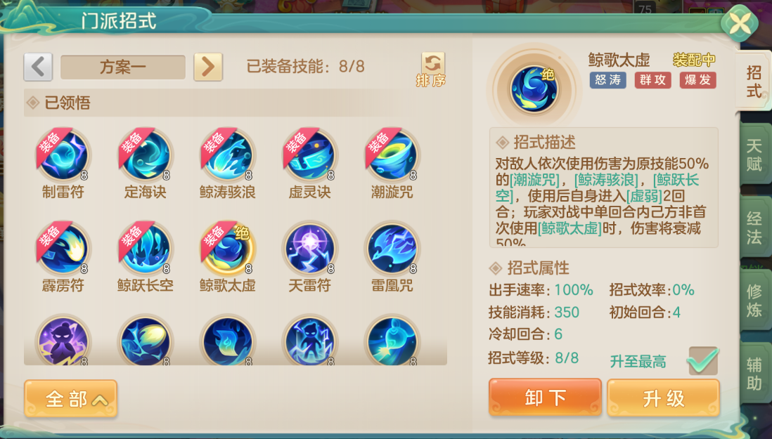 固傷波紋流招式示意圖