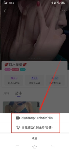 閃戀APP聊天指南:三步開啟心動對話-景澄手游網