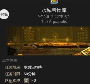 最終幻想14奪心小魔寵物怎樣獲得?方法詳解