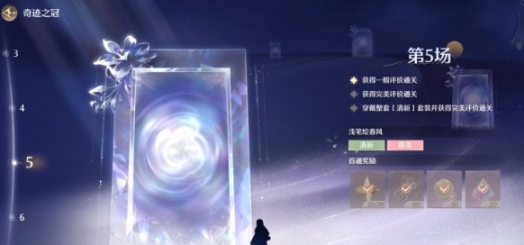 奇跡之冠關卡