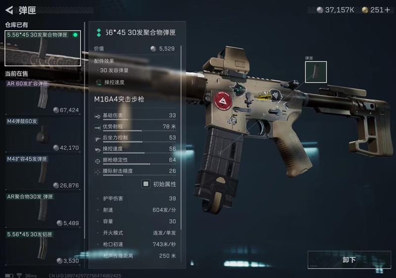 彈匣選擇