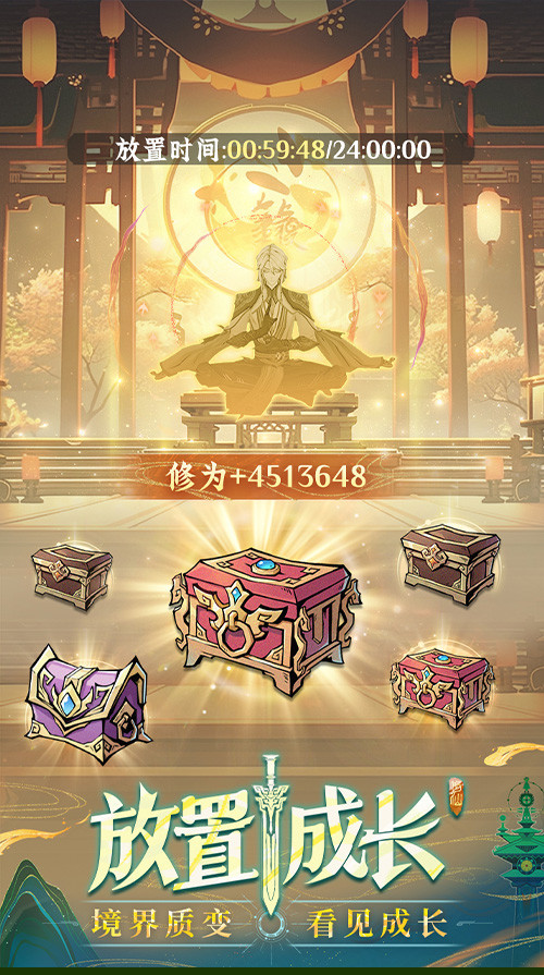 《問劍長生》手游上線,登頂APP Store免費榜