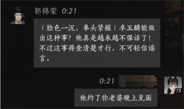 第三步對(duì)話界面