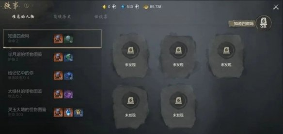 《劍靈2》探索積分寶箱全攻略!滿級后資源收集與探索秘籍!