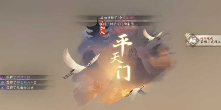 戰斗挑戰示意圖