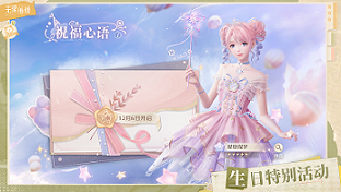 暖暖生日特別活動(dòng)