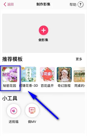 第三步：模板選擇界面