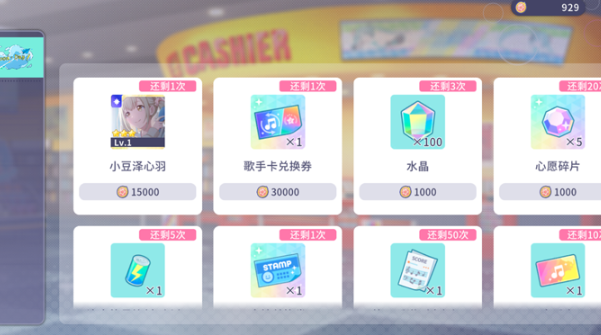 《初音未來:繽紛舞臺》水晶獲取秘籍:15種途徑大揭秘!