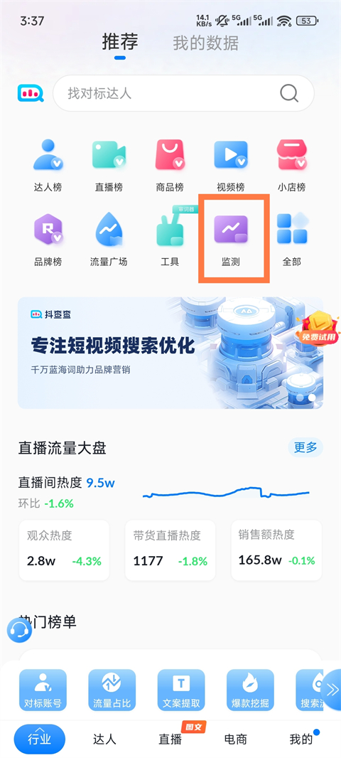監(jiān)測(cè)按鈕