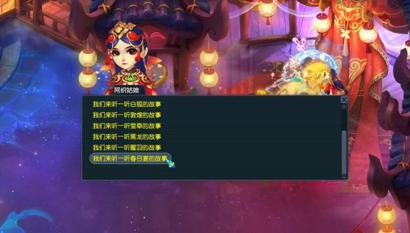 阿織姑娘對話界面