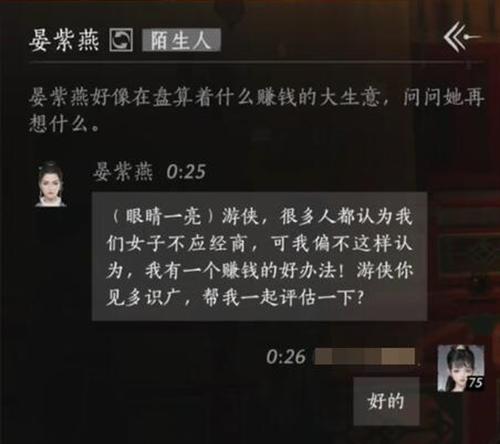 晏云十六聲晏紫燕好感度對話怎么選提升?