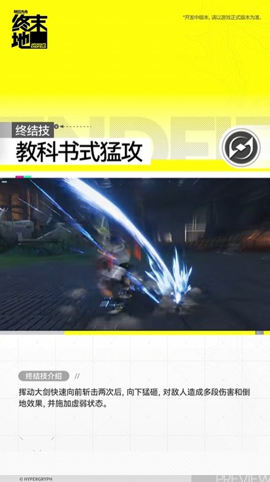 教科書猛攻技能