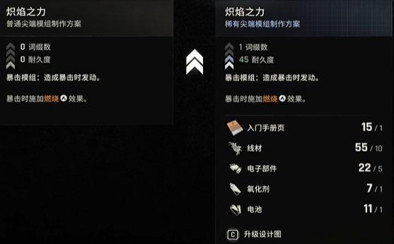 角落桌子拿到熾焰之力