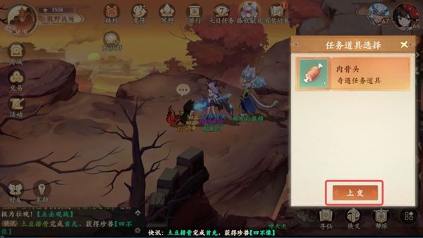 封神幻想世界65級奇遇任務全攻略詳解