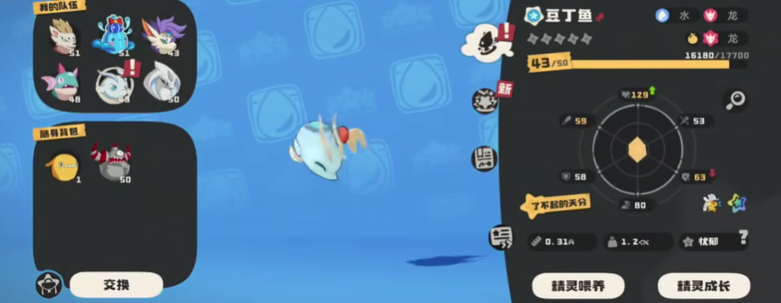 豆丁魚獲取