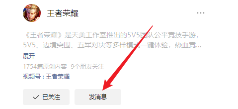 點(diǎn)擊發(fā)消息按鈕