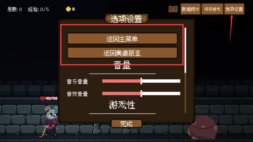 背包英雄地牢退出指南：3秒退出不丟裝備-景澄手游網(wǎng)