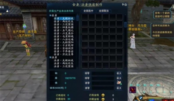 誅仙2金身怎么獲得?獲取方法介紹
