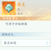《仙俠大作戰》零氪玩家生存指南