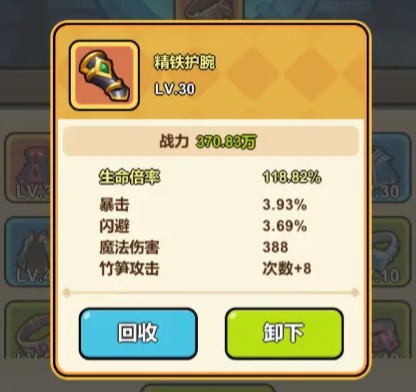 口袋獵魔人裝備系統詳解-景澄手游網