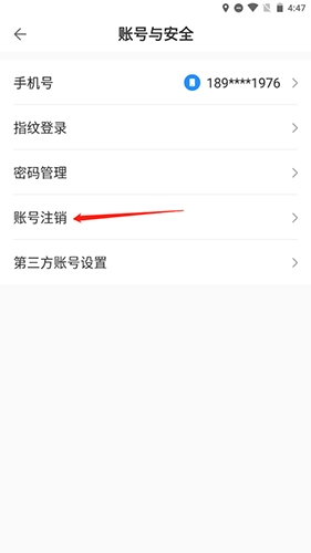 賬號(hào)安全設(shè)置界面