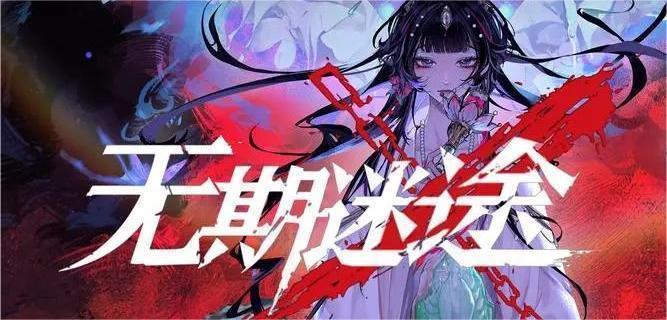 無期迷途艾梅斯技能詳解及專屬烙印介紹
