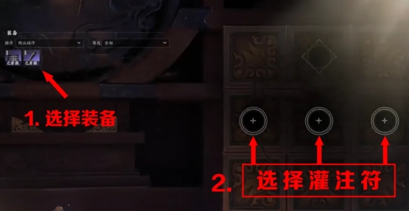 選擇灌注部位