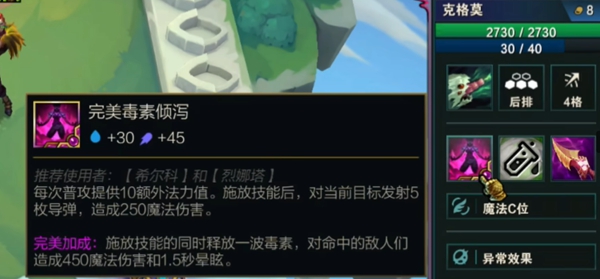 金鏟鏟之戰(zhàn)s13,完美毒素傾瀉誰用最佳?