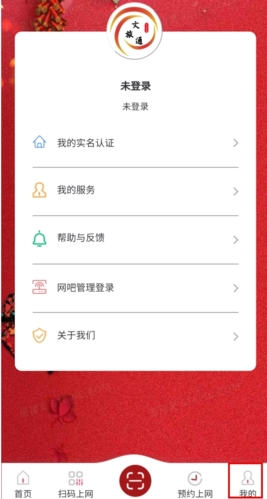 文旅通APP注冊：3分鐘搞定，無需實名認證-景澄手游網