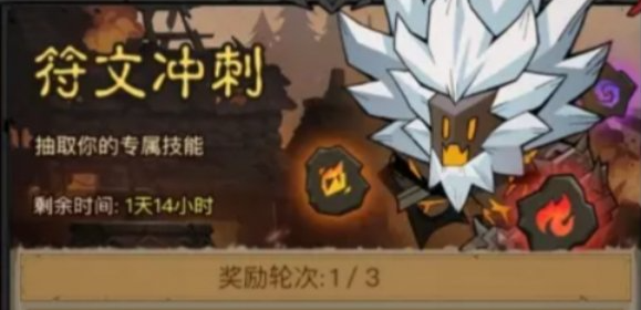 《英雄沒有閃》符文活動攻略:20天循環周期與資源管理全揭秘!