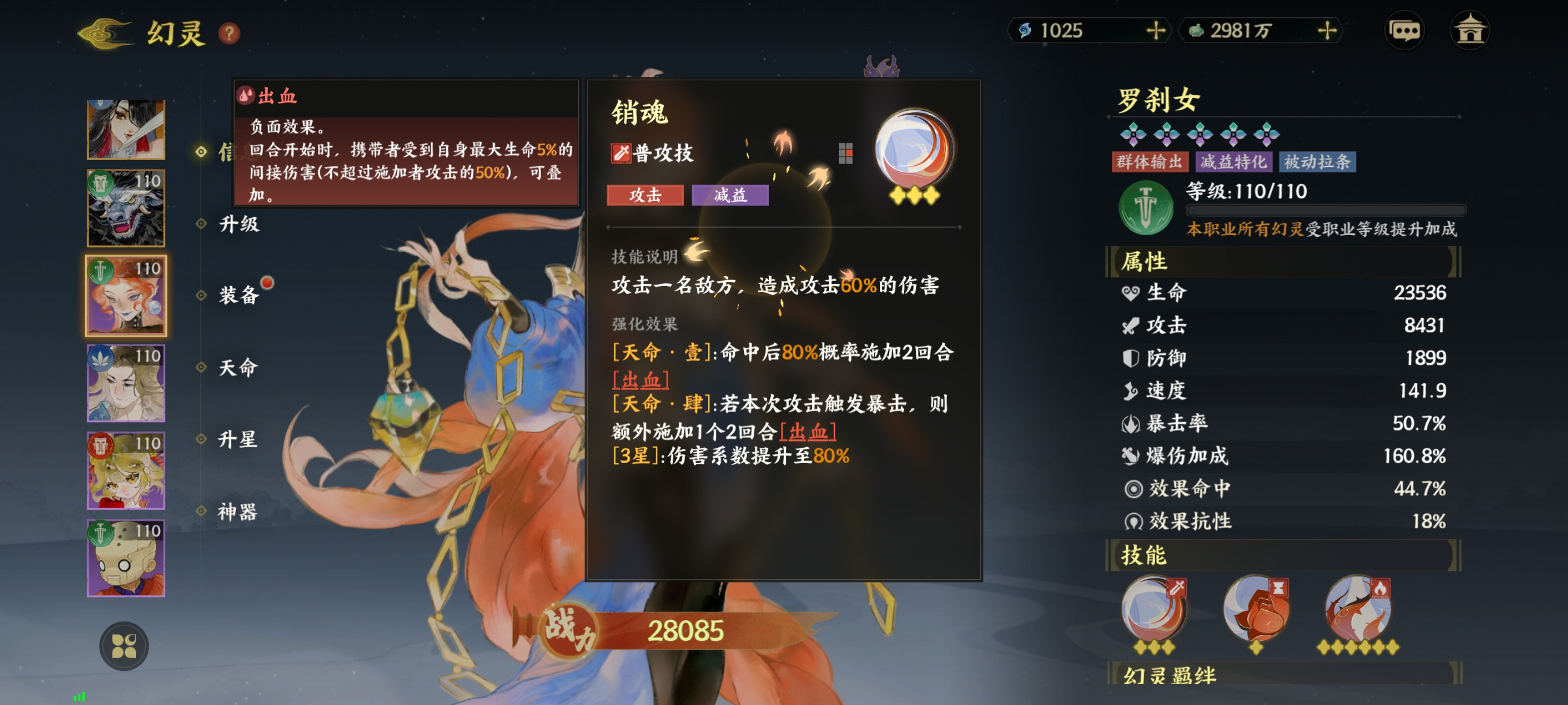 戰(zhàn)斗界面截圖
