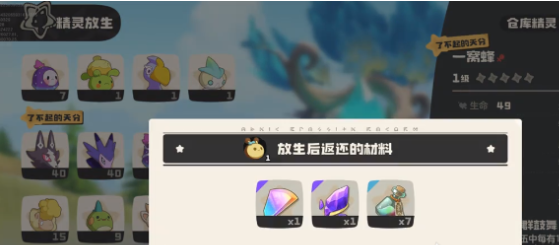 煉金塔合成界面