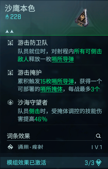 側擊判定示意圖