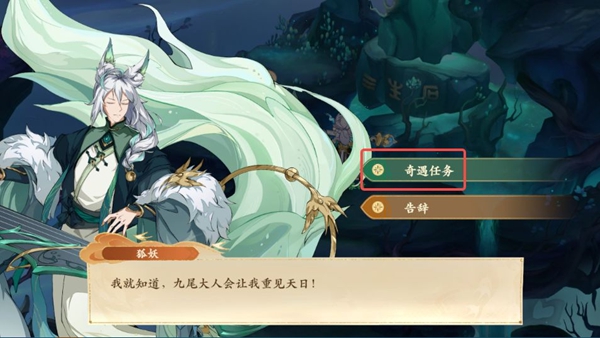 封神幻想世界65級奇遇任務全攻略詳解