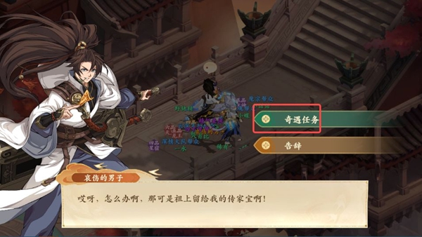 封神幻想世界65級奇遇任務全攻略詳解