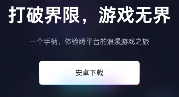 蓋世游戲下載入口