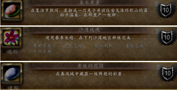 彩蛋放置示意圖