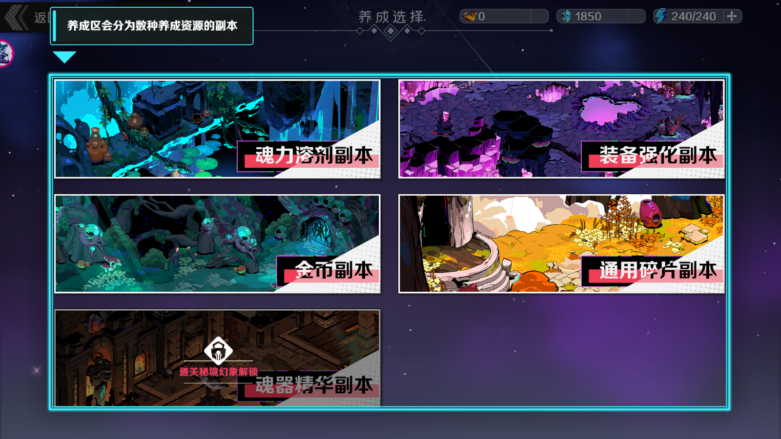 刃境新手怎么玩?第一天保姆級攻略